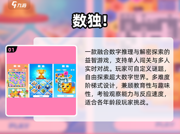 🔥小学生最爱的10款手游TOP榜📱截图2