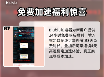 🎮《黑色沙漠》下载太慢？一招提速！截图4
