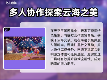 光遇加速器哪家好？下载秘籍大公开！🚀截图2