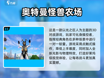 🌟2025必玩奥特曼游戏下载汇总🔥特摄迷不容错过！截图4