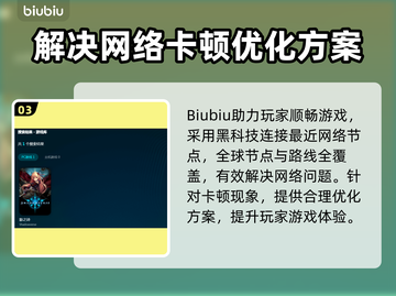 影之诗卡顿？这款加速器⚡让你畅玩不掉帧！截图4