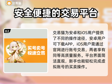 迷你世界账号交易大曝光！🔥安全平台推荐来啦～截图3
