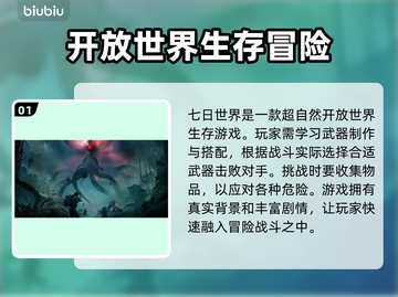 七日世界🔥加速器哪个好？下载推荐来啦！截图2