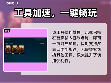 🔥Dota2加速器推荐！秒杀延迟🚀截图5