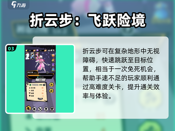 《刃心》技能搭配太离谱💥截图4