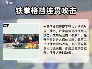航海王壮志雄心：卡普技能🔥超强解析🎉截图4