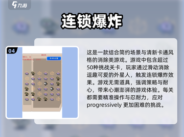 🔥2025热门消除游戏排行榜前五，好玩到停不下来！💥截图5