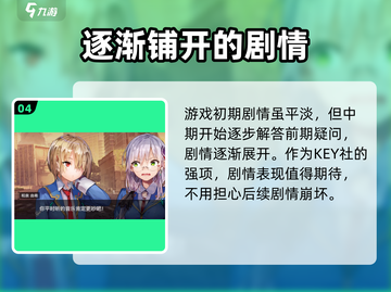 🔥炽焰天穹手游上线！哪家公司出品？🔥截图5