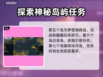 命运方舟跑岛攻略🌟快速升级必备！🎮截图4