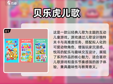 托班宝宝必玩✨2025超耐玩儿童游戏合集🔥截图2