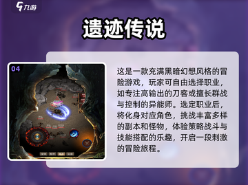 2024手游推荐💥超好玩游戏大全🔥截图5
