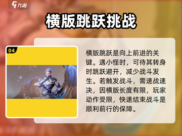 星之破晓暗心迷局🔥1-5关通关秘籍⚡截图5
