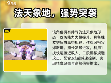 远光84英雄全解析🔥🎮截图7