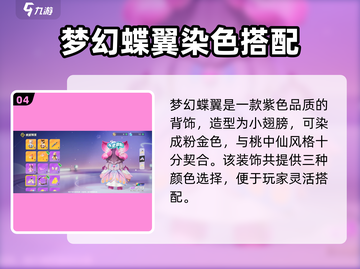 🎮元梦之星桃中仙保底攻略！抽卡必看💥截图5