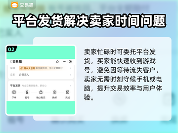 三国杀账号交易平台大起底！🔥速来看截图3