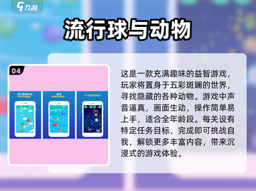 🔥2024必玩！免费网游下载+超赞单机手游推荐🎮截图5
