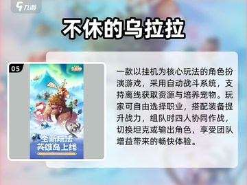 🔥2025最火心动游戏TOP5💥截图6