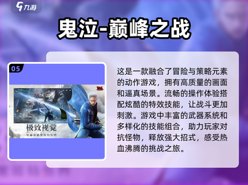 2023国外游戏🔥排行榜手游推荐💥截图6