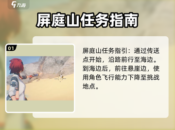 鸣潮🔥今州城飞猎手位置大揭秘！💎截图2