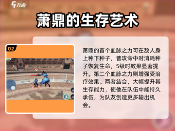 斗破苍穹巅峰对决🔥萧鼎强度分析来了！必看👇截图3