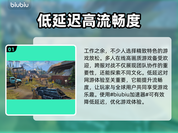 低延迟加速器推荐，玩游戏更流畅🔥🚀截图2