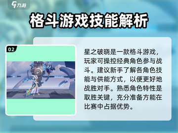 王者荣耀🔥星之破晓上线时间大曝光！💥截图3