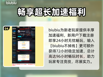 🎮机甲战魔神话之裔丢包？秒杀延迟攻略来啦！截图5