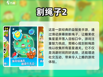 坐着罐子里的人？🔥好玩到停不下来！🎮截图5