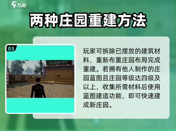 黎明觉醒：庄园重建秘籍🔥速来围观！截图4