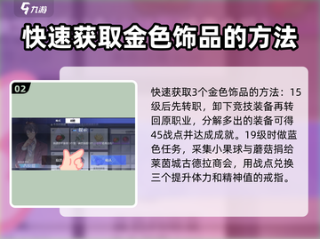 晶核🔥新手必看！全网最全入门攻略💎截图3