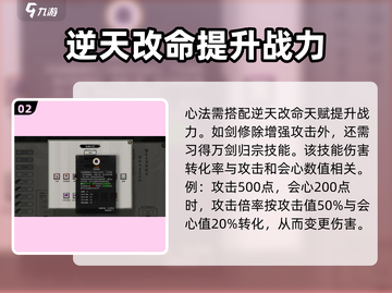 鬼谷八荒🔥八大心法揭秘手游修仙必备✨截图3