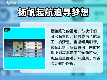 航海王壮志雄心手游🔥超燃冒险等你来战！截图2