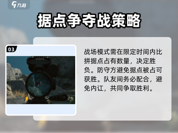 三角洲行动🎮战场模式玩法攻略，吃鸡必备🔥截图4