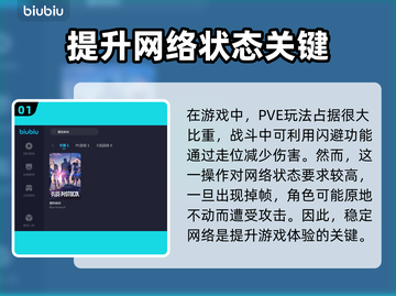 蓝色协议加速器推荐📍游戏流畅不卡顿！截图2
