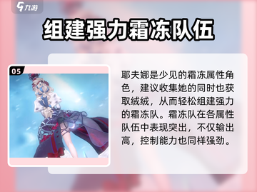 白荆回廊🔥六星角色超全推荐来啦！新手必看⭐截图6