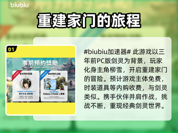 昊缘🔥售价预测出炉！游戏内容抢先看👇截图2