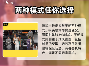美职篮全明星上线时间🔥篮球粉丝必玩🏀截图5