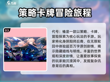 代号椿🔥国服上线时间预测🎉玩家必看！截图4