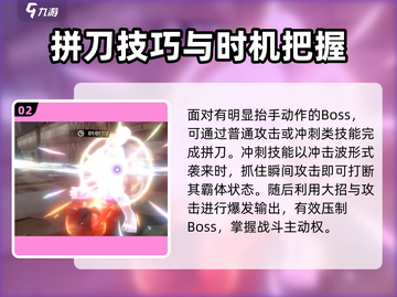 境界刀鸣🔥拼刀封灭操作超详细攻略分享！截图3