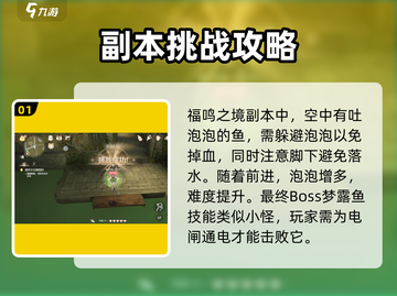 无限暖暖游戏副本🔥超全玩法攻略来啦！截图2