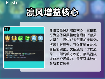 🔥风之痕迹最强配队曝光！💨截图3