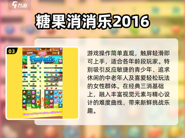 2025🔥超🔥消消乐游戏大揭秘🎮必玩榜单速看💯截图4