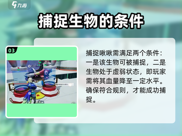 创造吧我们的星球啾啾🔥交易攻略详解来啦！截图4