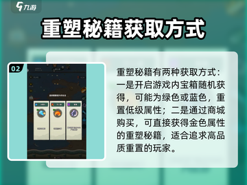九伐中原🔥重塑秘籍大曝光！游戏党必看🎉截图3