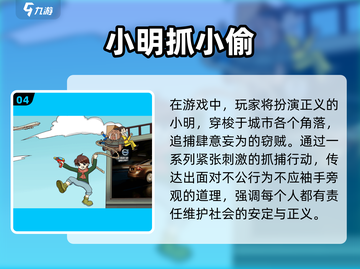 2025抓小偷游戏🔥必备榜单来袭！🎮💥截图5