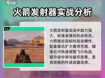 创世战车🔥柴堆武器全面解析，战斗神器等你来拿！截图3