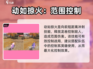 星之破晓：云缨星魂战场🔥超强分析来啦！截图4