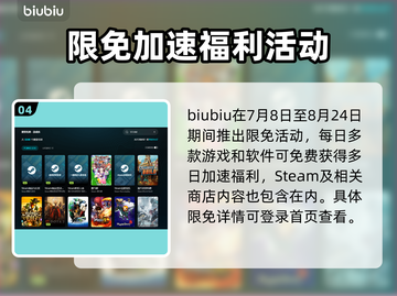 🔥Steam加载龟速？速选加速器🔥🎮截图5