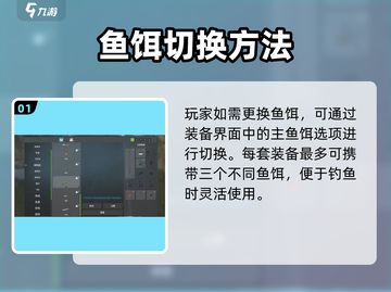 终极钓鱼模拟器换饵技巧🔥秒变钓鱼高手🎣截图2