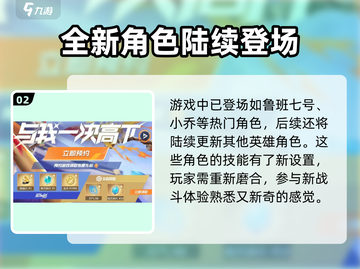 王者荣耀星之破晓🔥上线，游戏玩法大起底！截图3